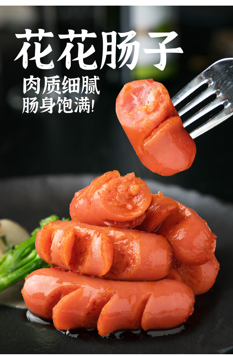 金磨坊 花花肠烧烤味20g*20包