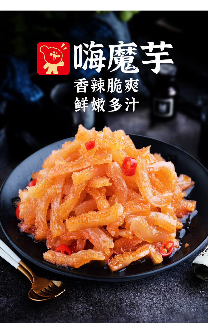 金磨坊 嗨魔芋混合味（香辣+藤椒）8g*50包