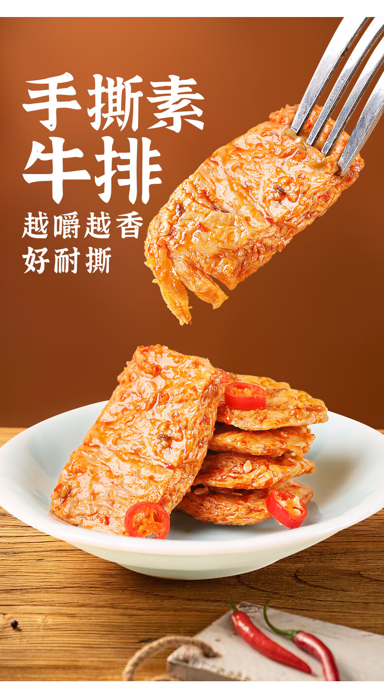 金磨坊 手撕素牛排素肉豆干混合味（香辣+烧烤）12g*50包