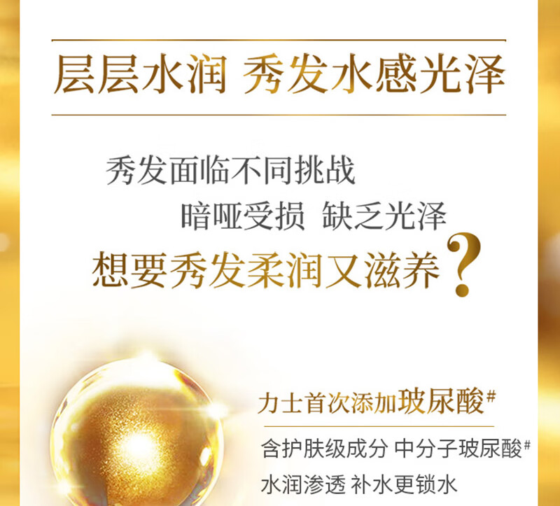 力士(LUX)柔亮香氛洗发乳 750ml 新活炫亮男女士持久留香洗发水