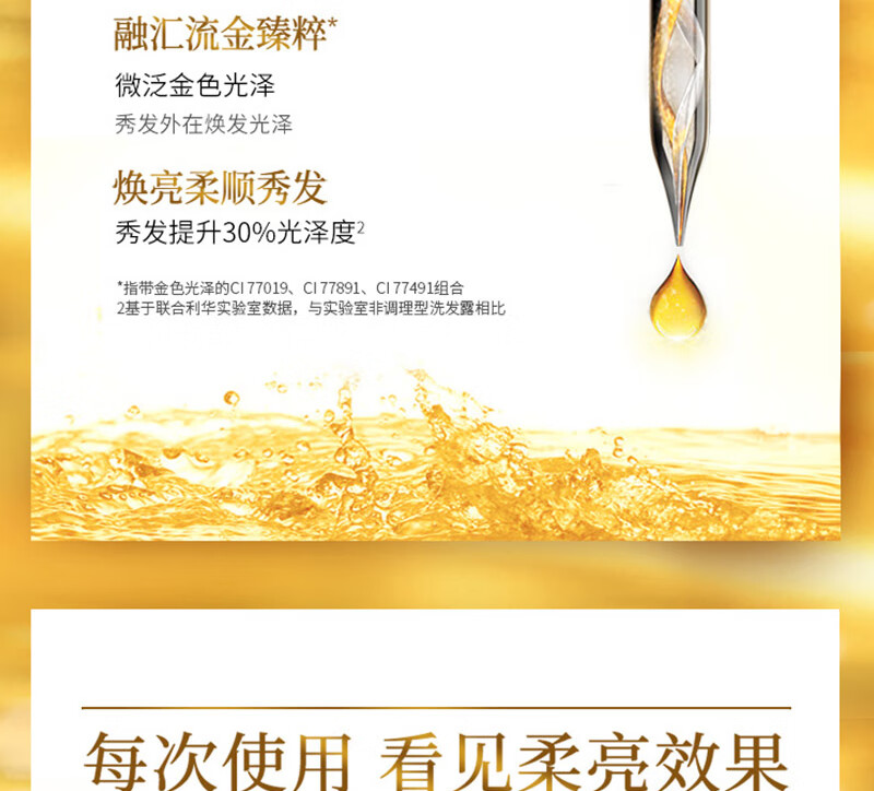 力士(LUX)柔亮香氛洗发乳 750ml 新活炫亮男女士持久留香洗发水