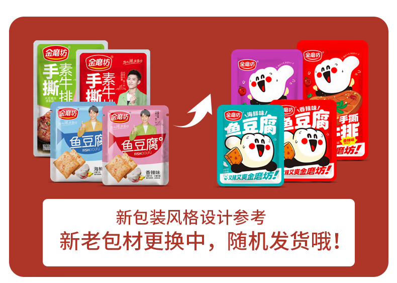 金磨坊 休闲零食7款60包组合礼包 670g