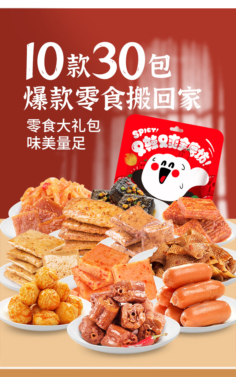 金磨坊 休闲零食10款30包组合礼包 275g