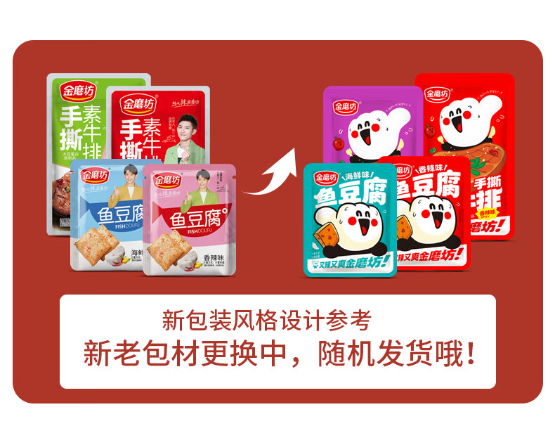 金磨坊 休闲零食10款30包组合礼包 275g