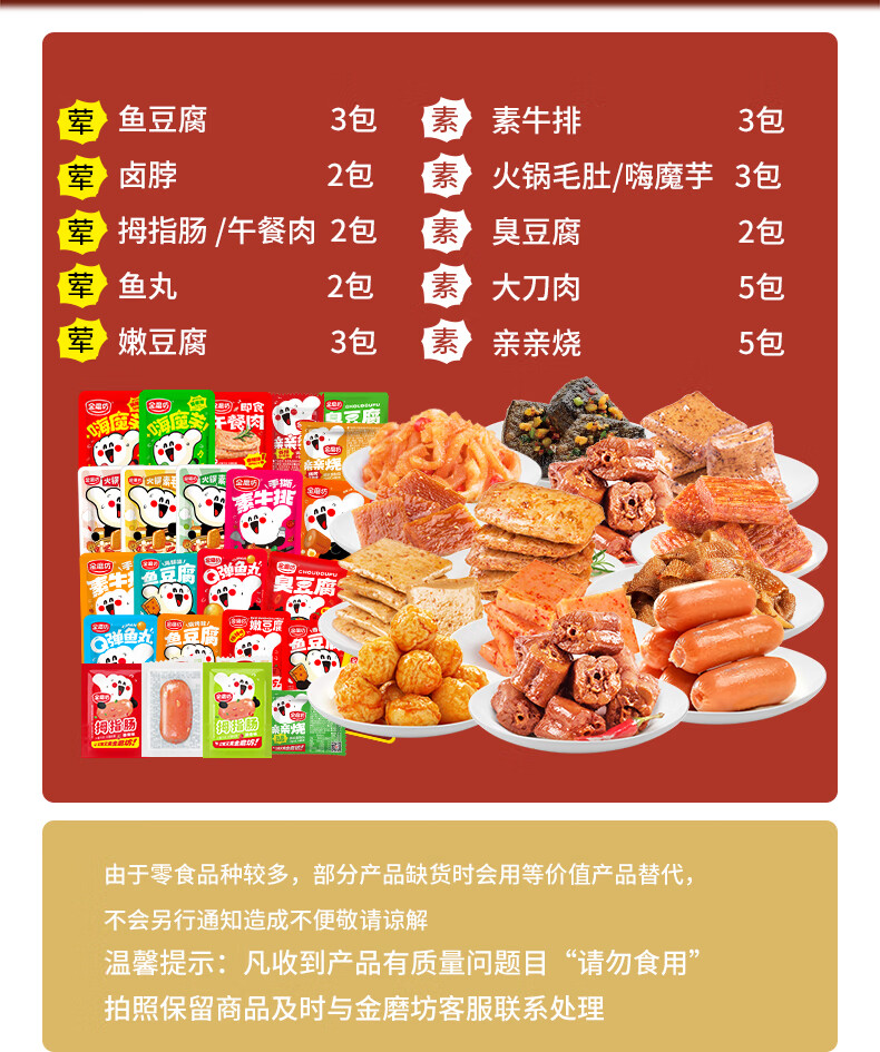 金磨坊 休闲零食10款30包组合礼包 275g