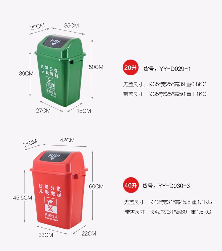 兰诗（LAUTEE）LJT2217 分类款摇盖垃圾桶 户外桶 红色40L2个装