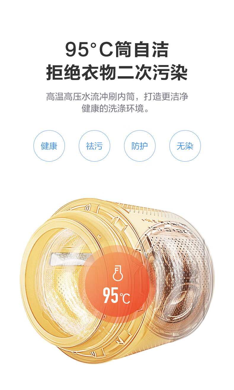 Midea 美的全自动洗衣机 8公斤大容量 洗脱一体 95°筒自洁家用 MG80-1431DG