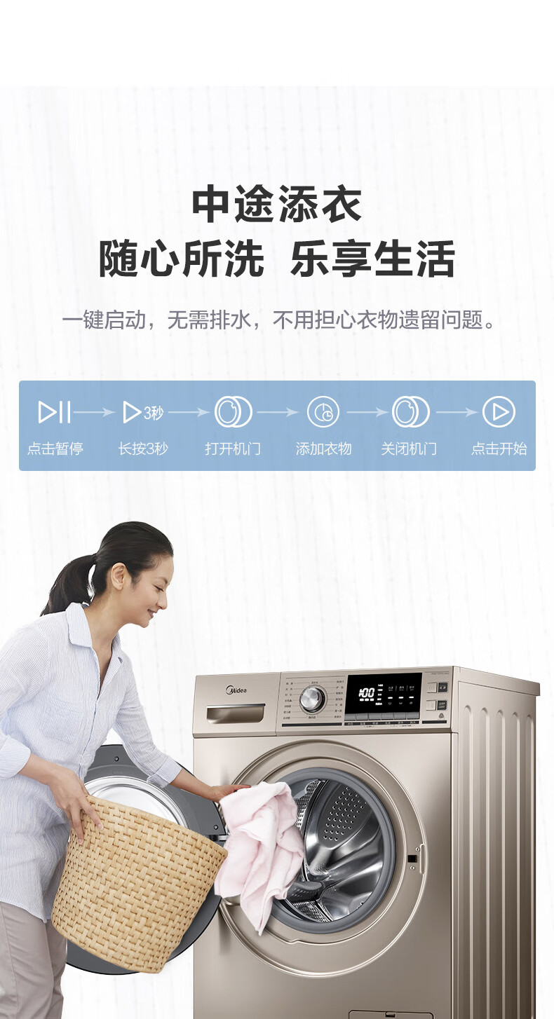 Midea 美的全自动洗衣机 8公斤大容量 洗脱一体 95°筒自洁家用 MG80-1431DG