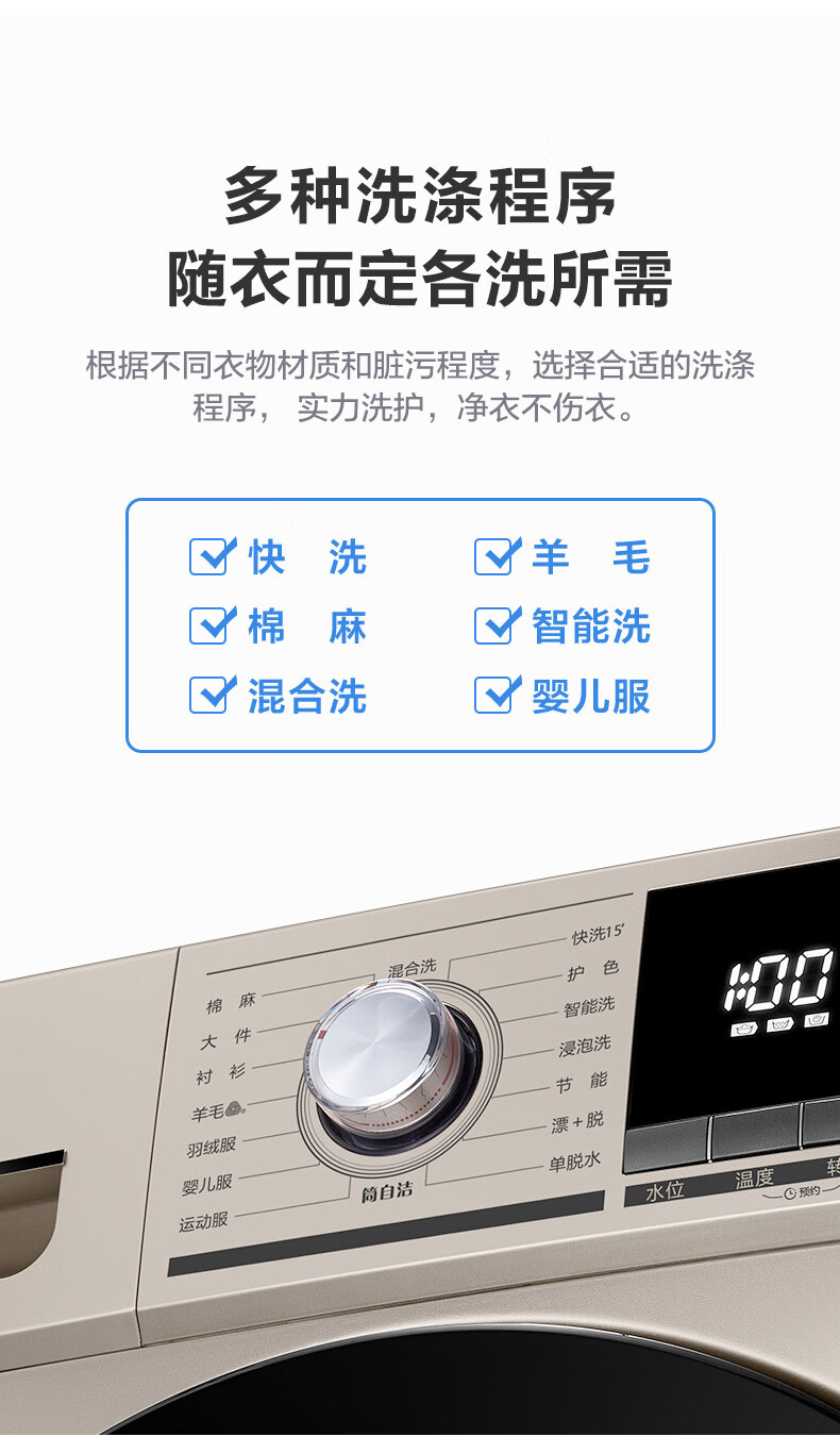 Midea 美的全自动洗衣机 8公斤大容量 洗脱一体 95°筒自洁家用 MG80-1431DG