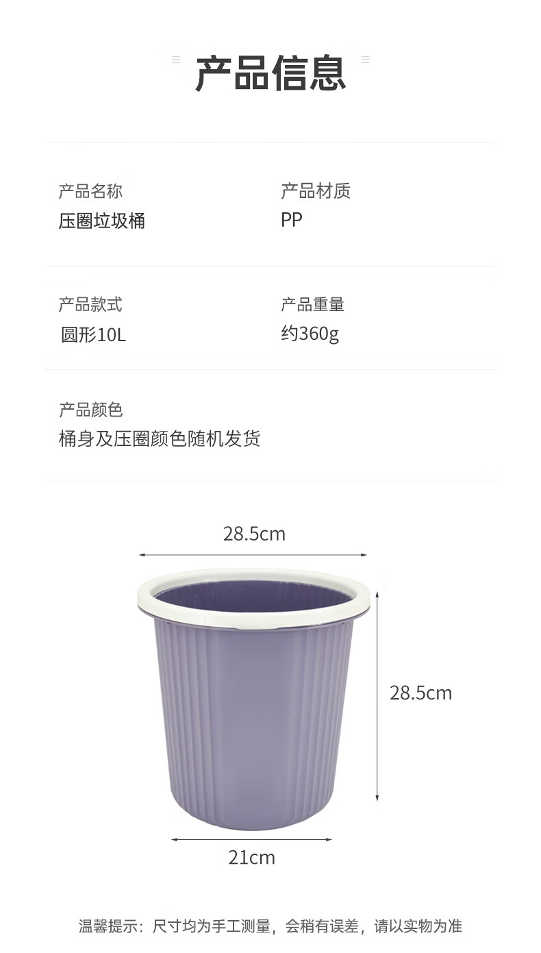 兰诗（LAUTEE）XFS015圆形压圈垃圾桶客厅厨房垃圾篓-颜色随机 10个装