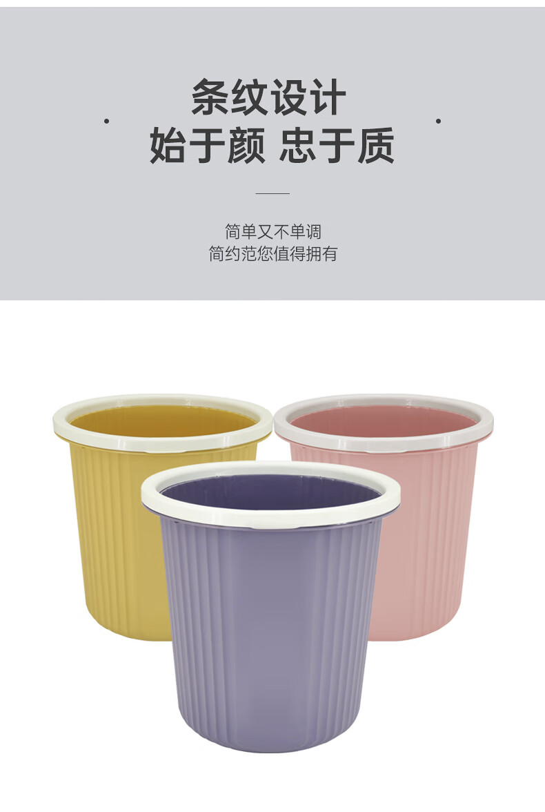 兰诗（LAUTEE）XFS015圆形压圈垃圾桶客厅厨房垃圾篓-颜色随机 10个装