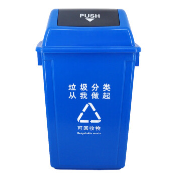 兰诗（LAUTEE）LJT2218 分类款摇盖垃圾桶 户外桶 蓝色60L2个装