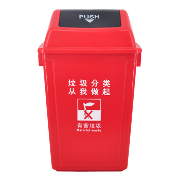 兰诗（LAUTEE）LJT2218 分类款摇盖垃圾桶 户外桶 红色60L2个装