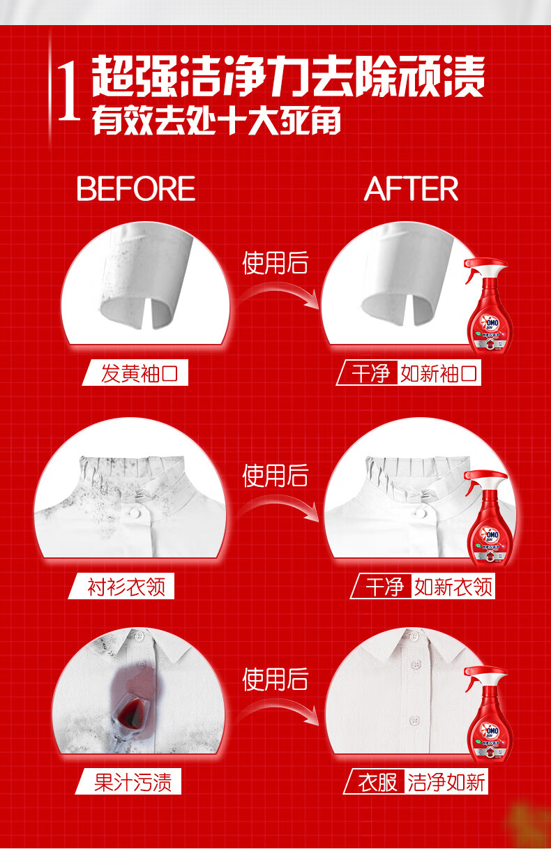 奥妙衣领净去除皮脂和发黄温和配方强力去污领口衬衫顽固污渍喷雾400g*2瓶