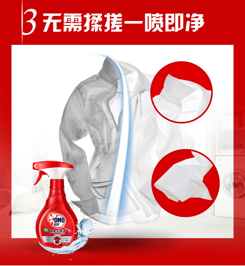 奥妙衣领净去除皮脂和发黄温和配方强力去污领口衬衫顽固污渍喷雾400g*2瓶