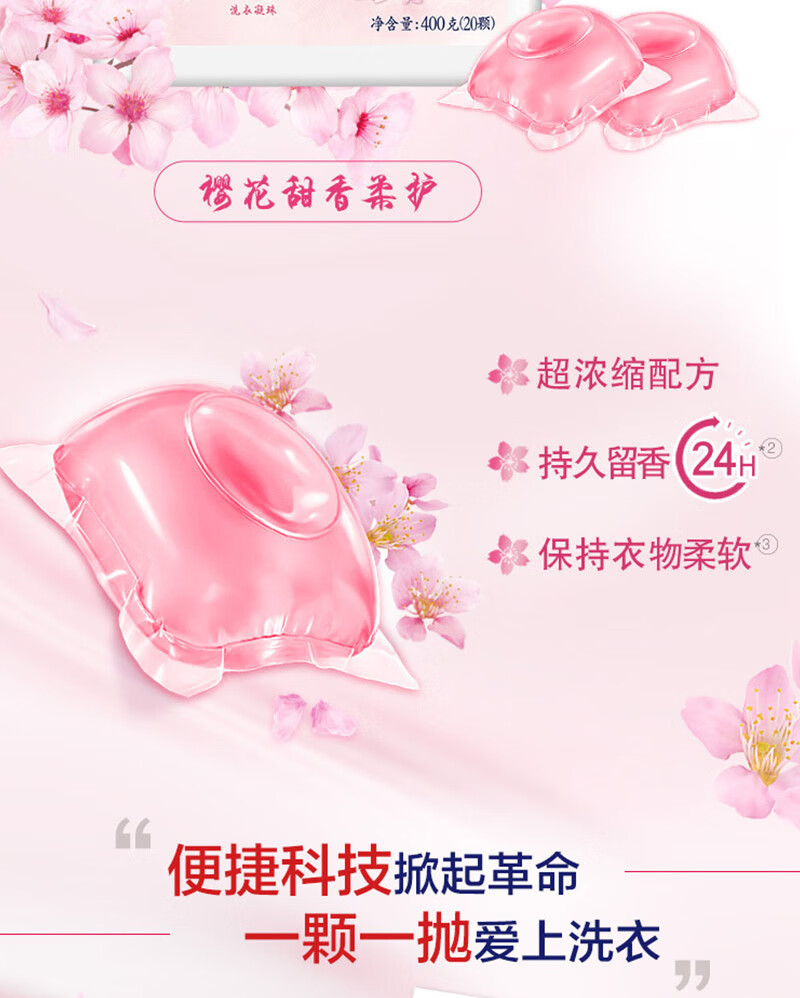 奥妙凝珠礼包1200g 自然工坊白茶除菌洗衣凝珠400g+白桃护色洗衣凝珠400g+樱花甜香柔护洗衣凝珠400g