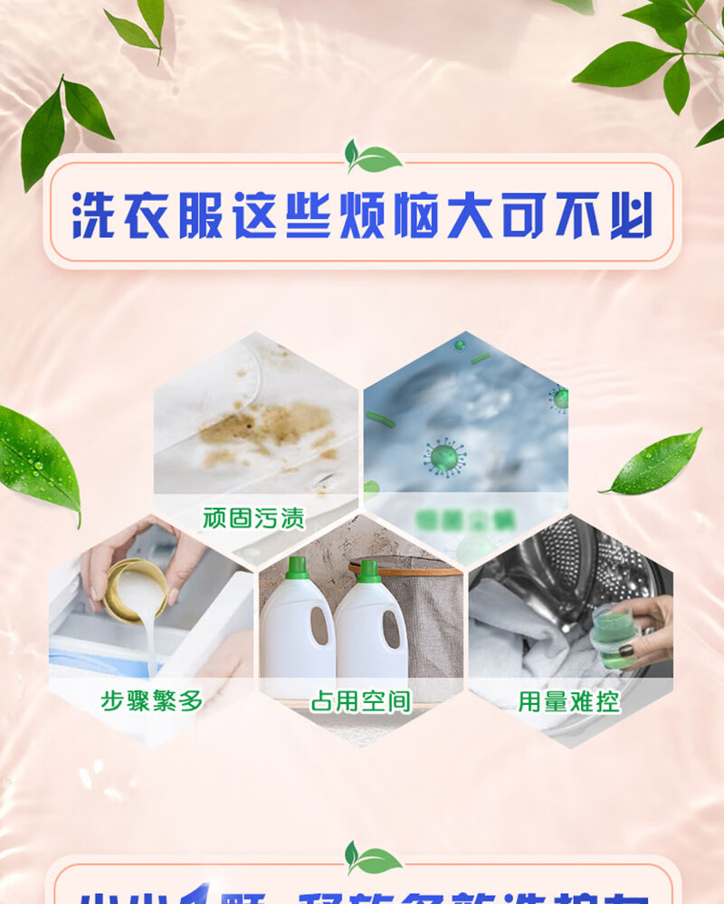 奥妙凝珠礼包1200g 自然工坊白茶除菌洗衣凝珠400g+白桃护色洗衣凝珠400g+樱花甜香柔护洗衣凝珠400g