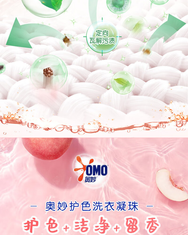 奥妙凝珠礼包1200g 自然工坊白茶除菌洗衣凝珠400g+白桃护色洗衣凝珠400g+樱花甜香柔护洗衣凝珠400g
