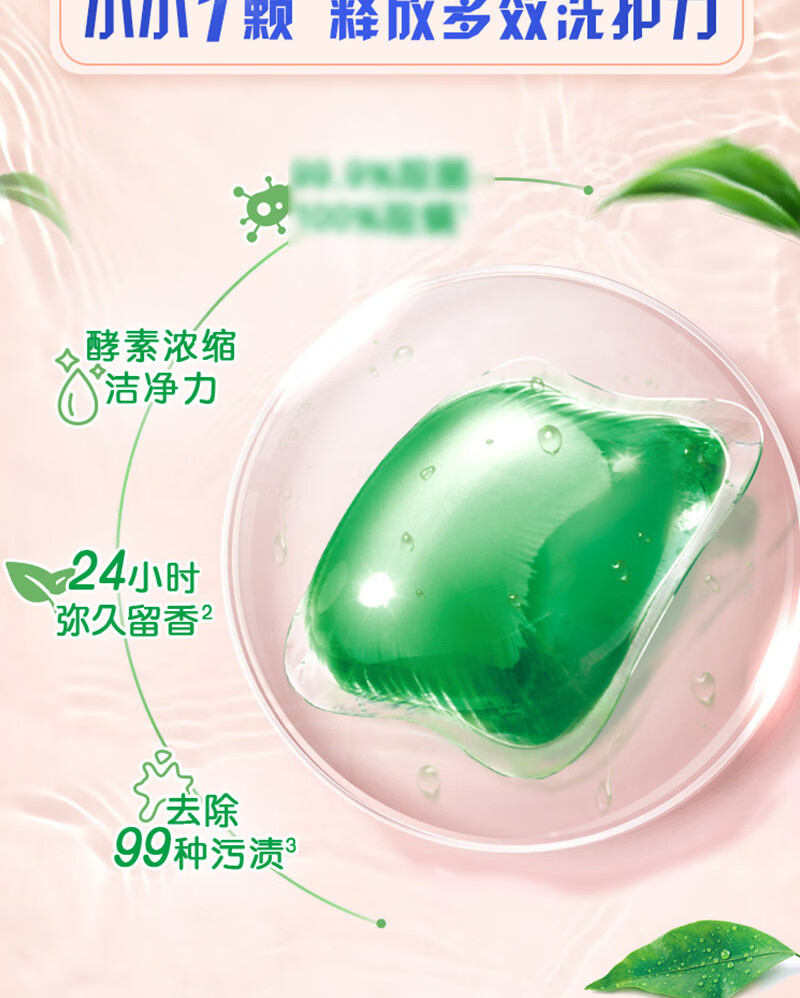 奥妙凝珠礼包1200g 自然工坊白茶除菌洗衣凝珠400g+白桃护色洗衣凝珠400g+樱花甜香柔护洗衣凝珠400g