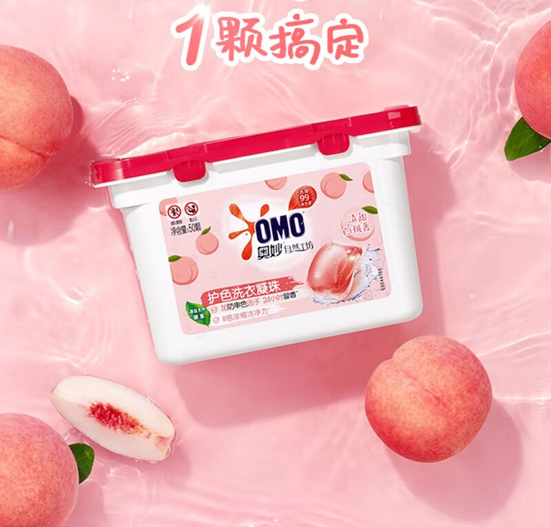 奥妙凝珠礼包1200g 自然工坊白茶除菌洗衣凝珠400g+白桃护色洗衣凝珠400g+樱花甜香柔护洗衣凝珠400g