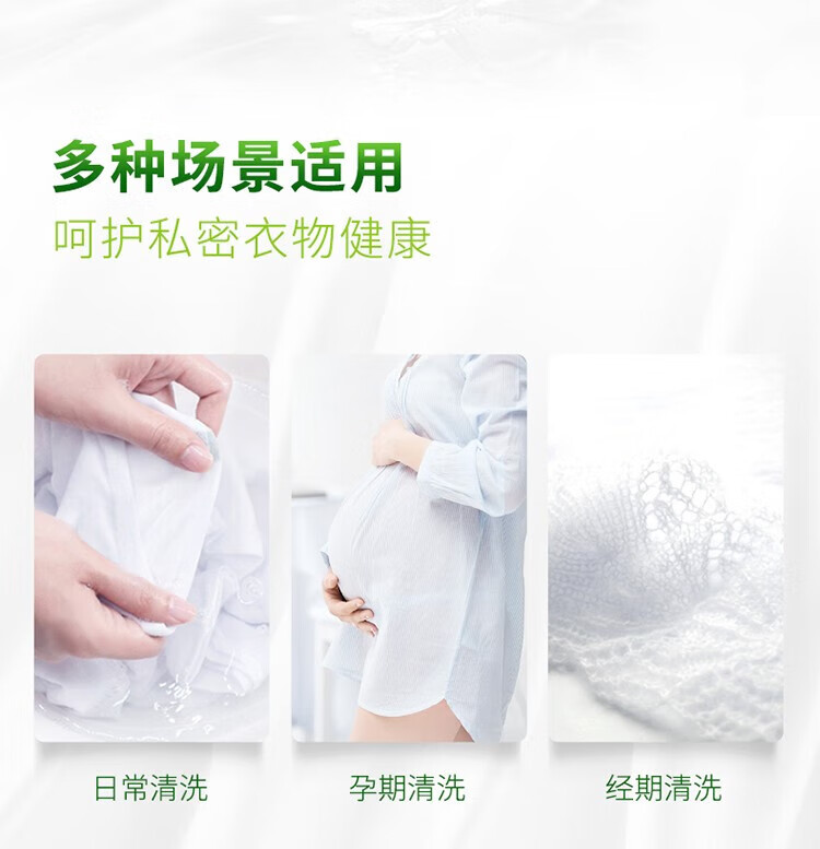 威露士La有氧洗内衣净松木300ml 男女士内衣内裤专用抑菌洗衣液(新老包装随机发)