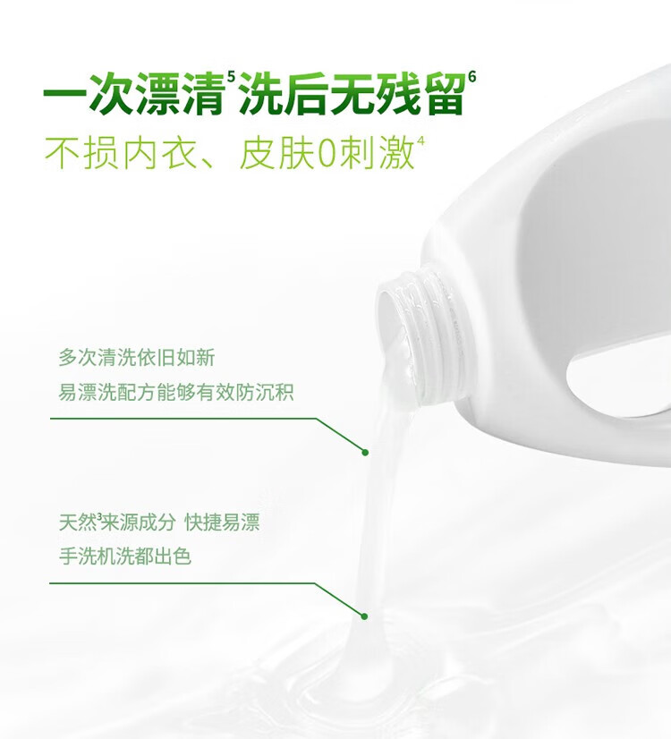 威露士La有氧洗内衣净松木300ml 男女士内衣内裤专用抑菌洗衣液(新老包装随机发)