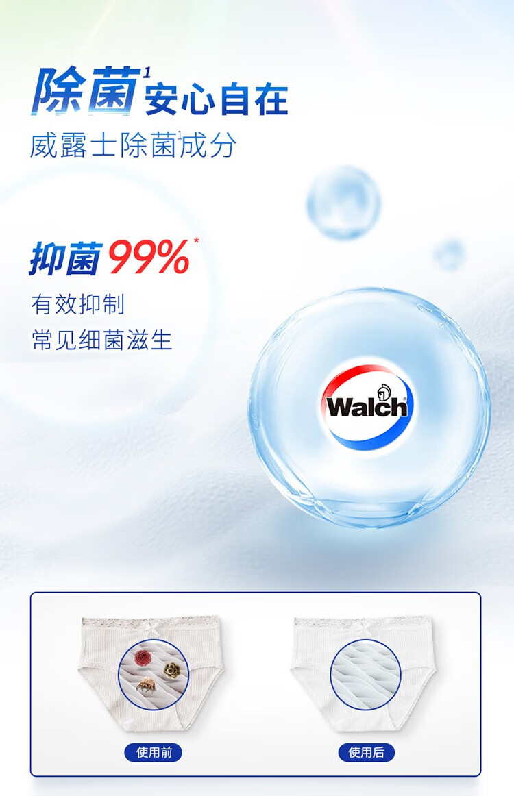 威露士La有氧洗内衣净松木300ml 男女士内衣内裤专用抑菌洗衣液(新老包装随机发)