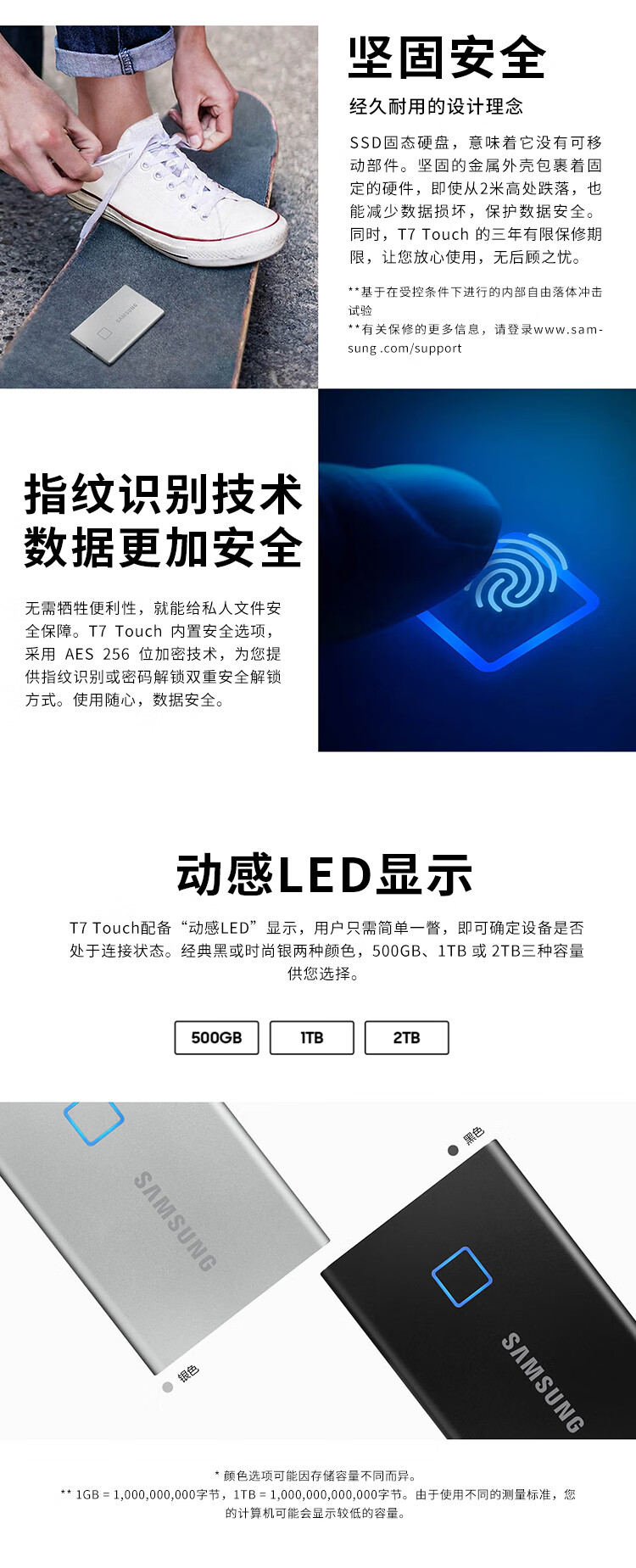 三星（SAMSUNG） 1TB Type-c USB 3.2 移动固态硬盘（PSSD） T7 Touch 黑色 NVMe传输速度1050MB/s 指纹识别