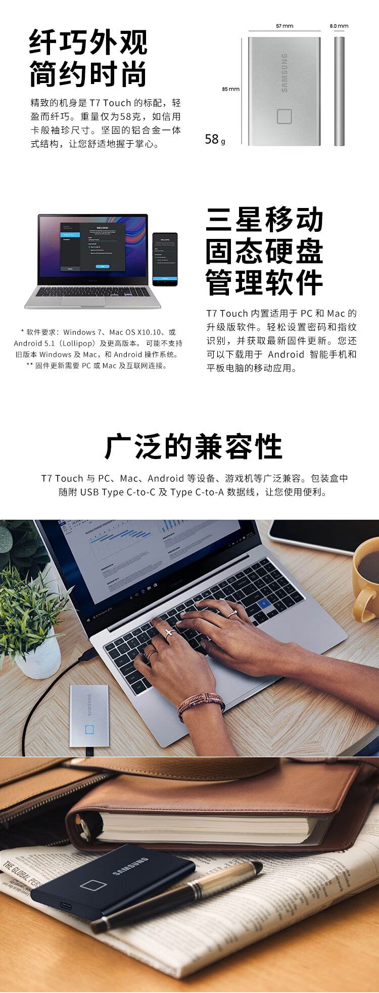 三星（SAMSUNG） 1TB Type-c USB 3.2 移动固态硬盘（PSSD） T7 Touch 黑色 NVMe传输速度1050MB/s 指纹识别