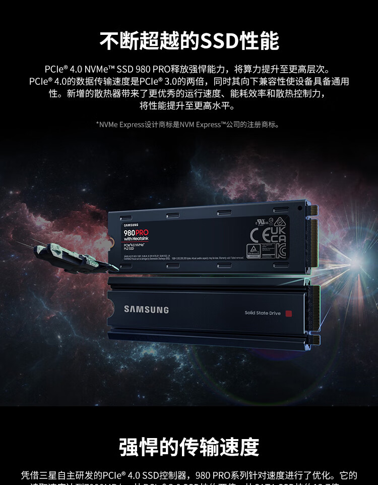 三星（SAMSUNG） 1TB SSD固态硬盘 M.2接口(NVMe协议PCIe 4.0 x4) 980 PRO With Heatsink(散热片版)