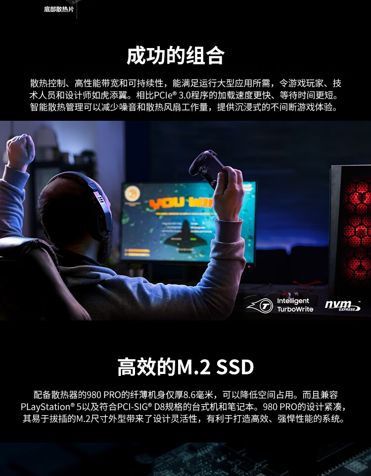 三星（SAMSUNG） 1TB SSD固态硬盘 M.2接口(NVMe协议PCIe 4.0 x4) 980 PRO With Heatsink(散热片版)