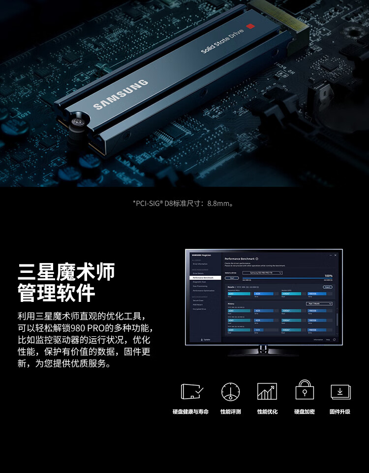 三星（SAMSUNG） 1TB SSD固态硬盘 M.2接口(NVMe协议PCIe 4.0 x4) 980 PRO With Heatsink(散热片版)