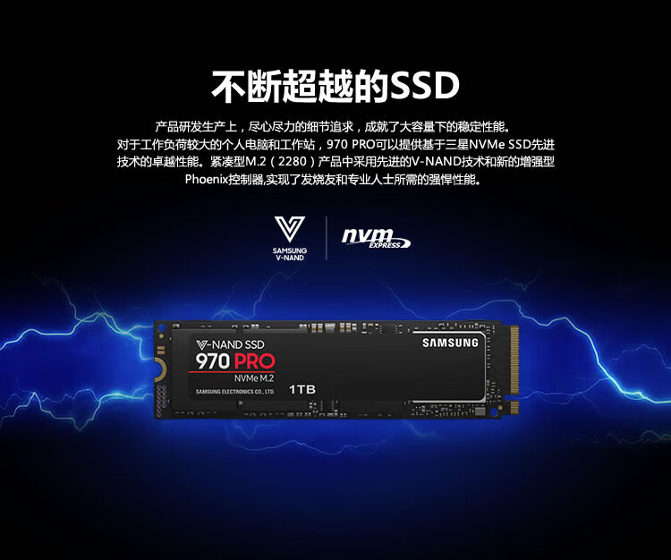 三星（SAMSUNG） 512GB SSD固态硬盘 M.2接口(NVMe协议) 970 PRO（MZ-V7P512BW）