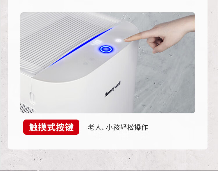 霍尼韦尔（Honeywell）空气净化器家用办公  KJ900F-PAC000DW