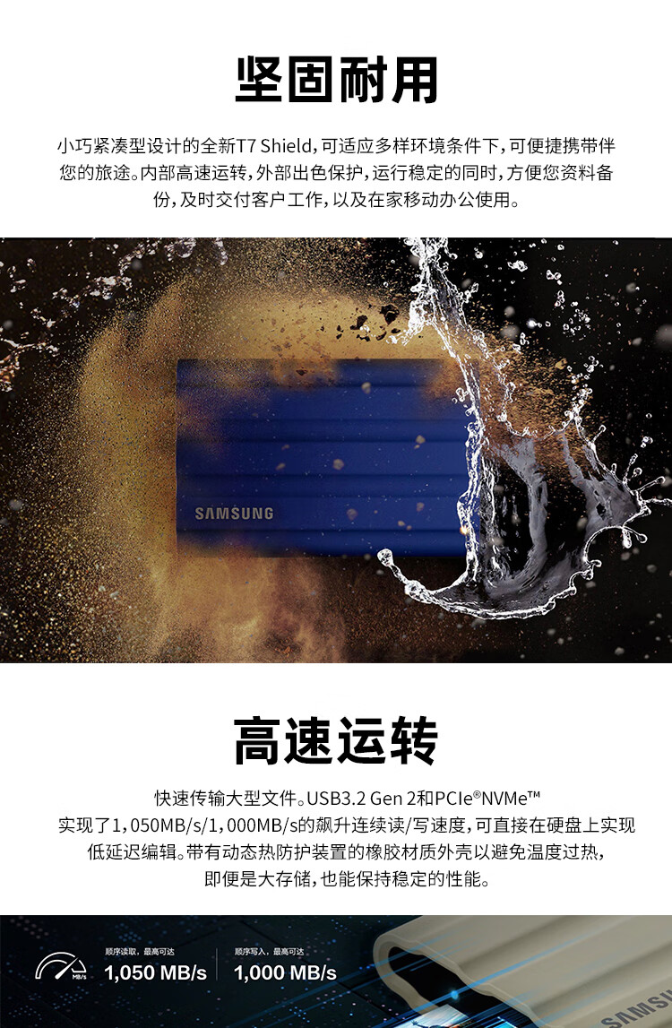 三星（SAMSUNG） 2TB Type-c USB 3.2 移动固态硬盘（PSSD）T7 Shield 暗夜黑 NVMe传输速度1050MB/s