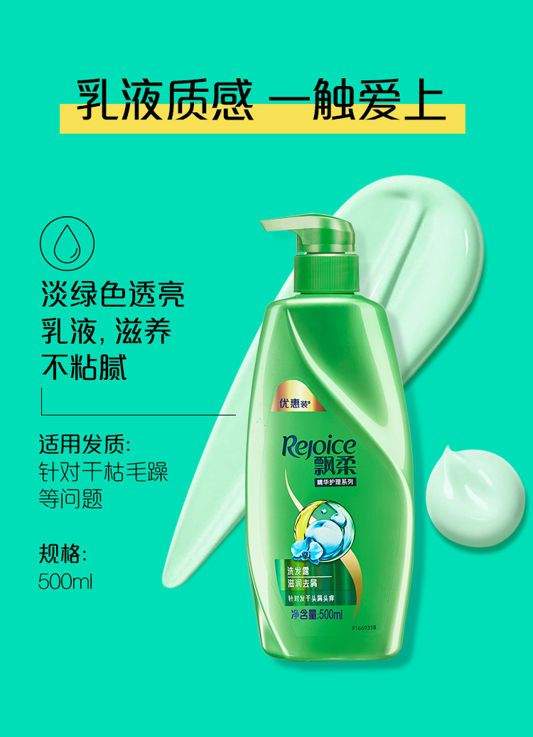 飘柔洗发水套装500ml*2滋润去屑清爽柔顺（男士女士通用）花香调