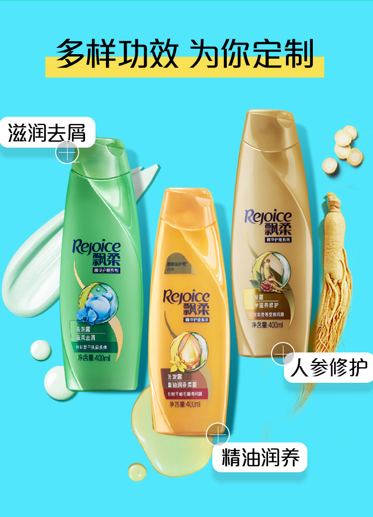 飘柔洗发水套装500ml*2滋润去屑清爽柔顺（男士女士通用）花香调