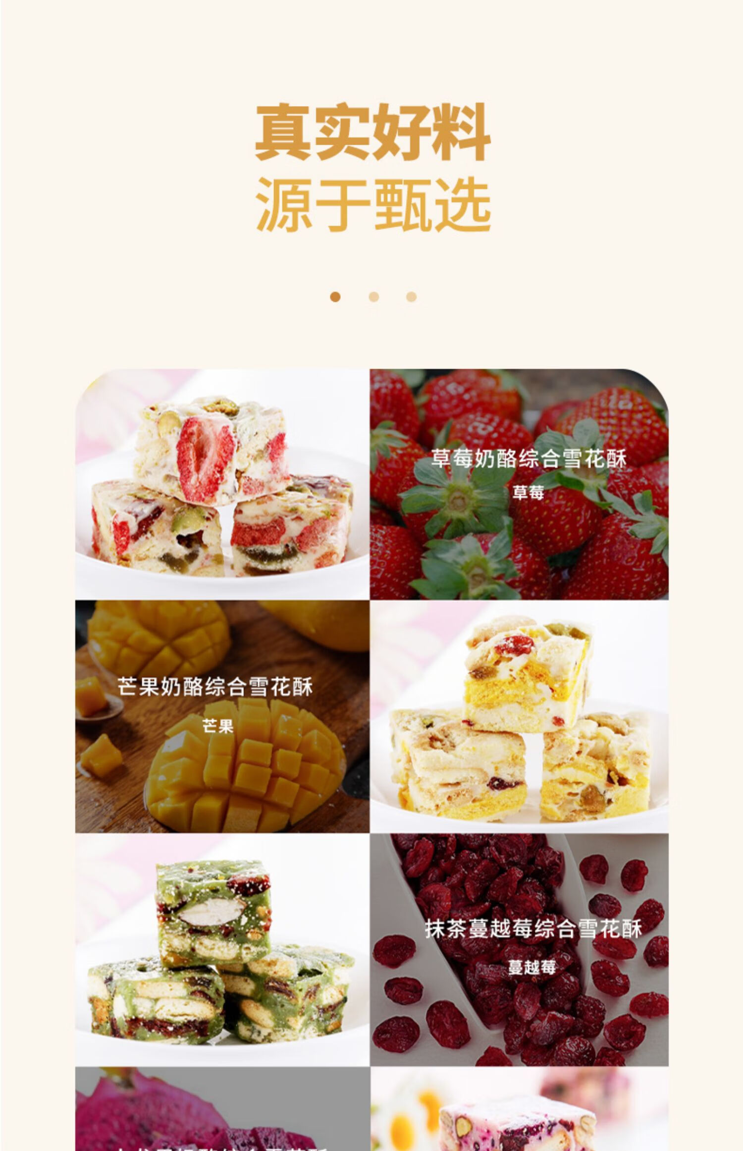 雅觅营养早点 零食小吃点心 奥利奥奶酪综合雪花酥300g