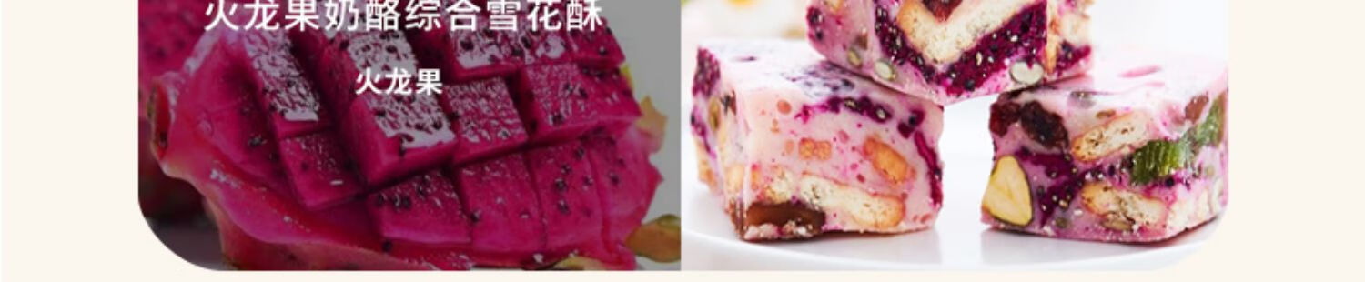 雅觅营养早点 零食小吃点心 奥利奥奶酪综合雪花酥300g