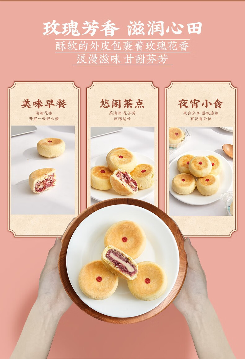 雅觅营养早点 零食小吃点心 乳酪茉莉花饼280g