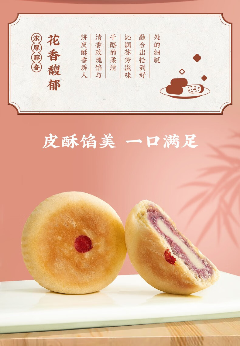 雅觅营养早点 零食小吃点心 乳酪茉莉花饼280g