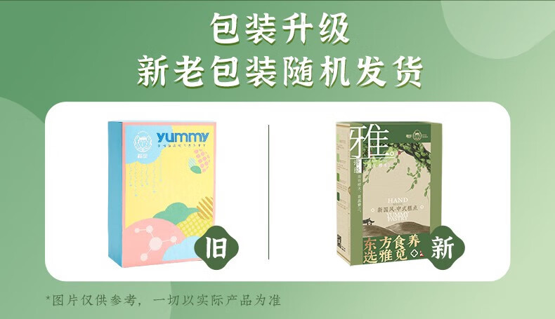 雅觅营养早点 零食小吃点心 乳酪茉莉花饼280g