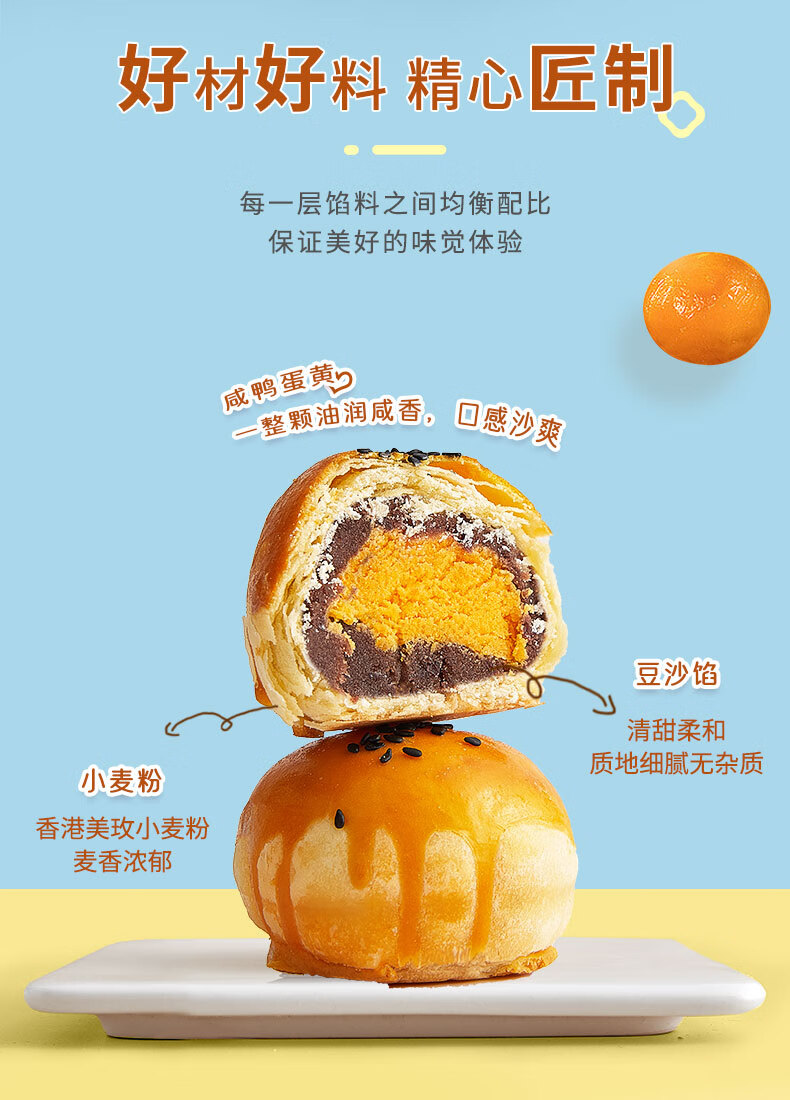 雅觅营养早点 零食小吃点心 原味红豆蛋黄酥360g