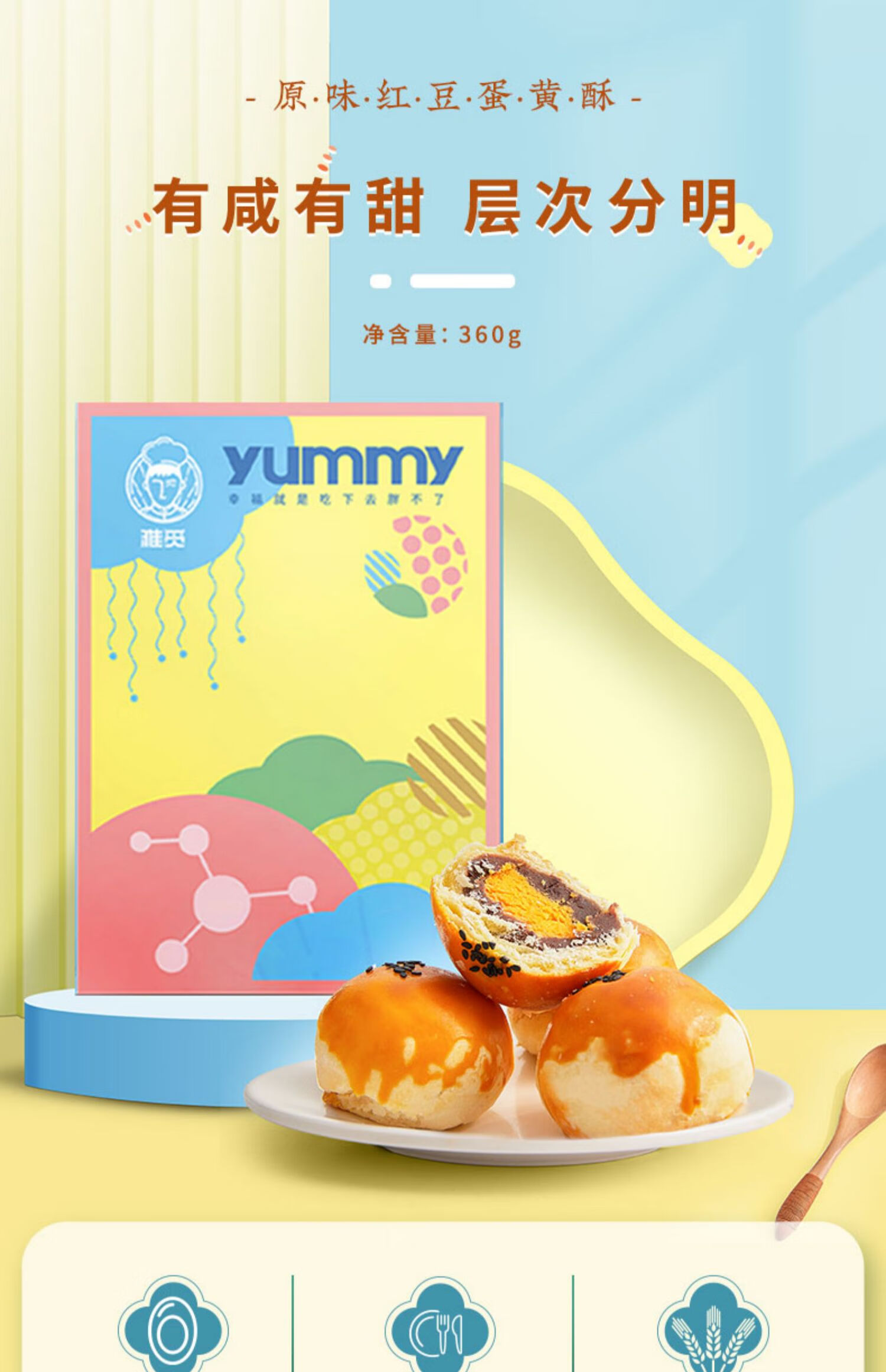 雅觅营养早点 零食小吃点心 原味红豆蛋黄酥360g