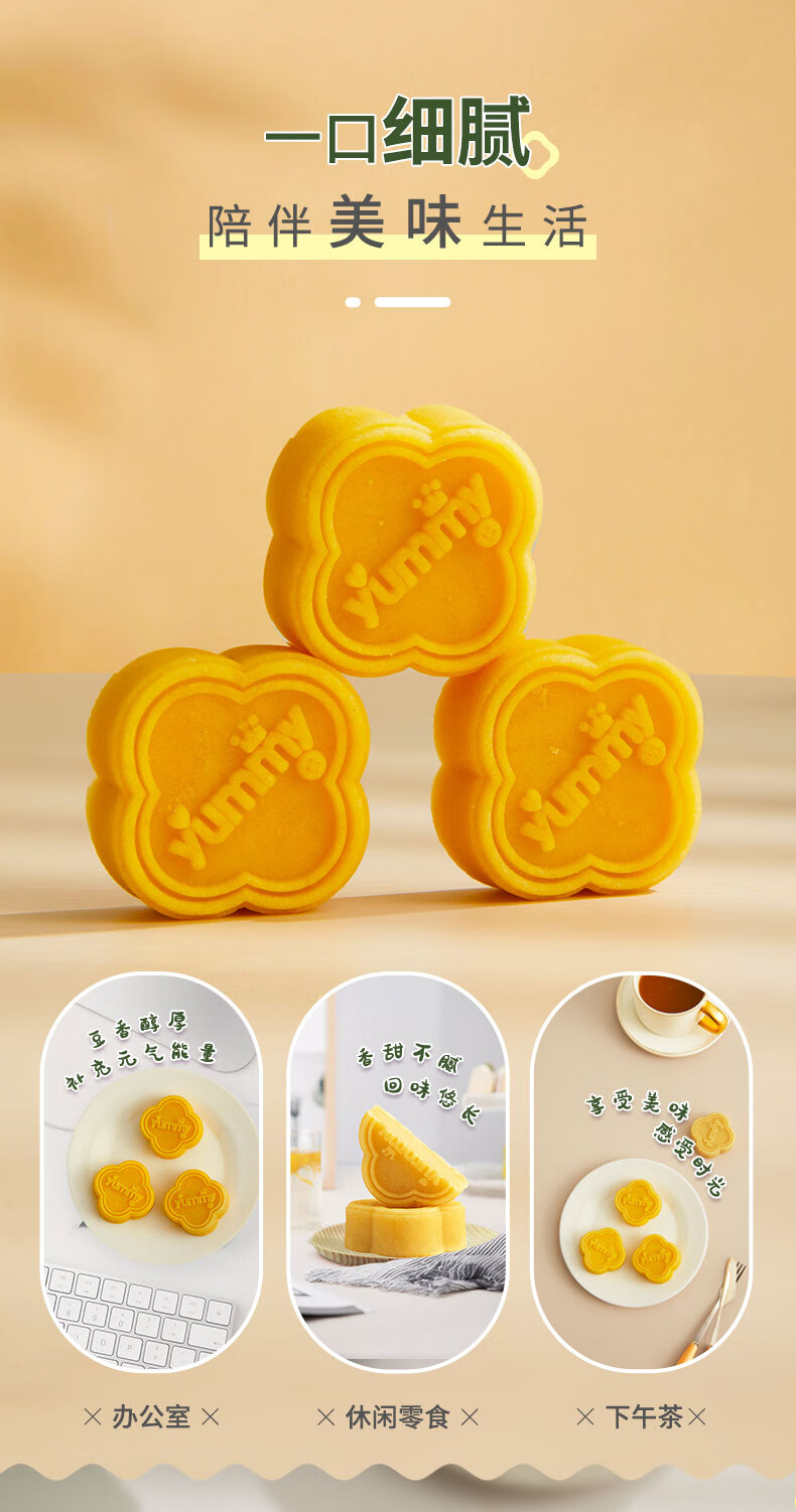 雅觅营养早点 零食小吃点心 原味绿豆糕320g