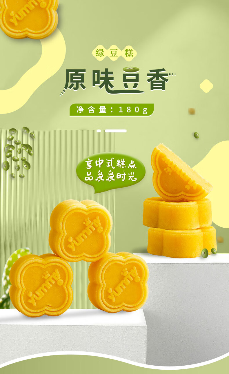 雅觅营养早点 零食小吃点心 原味绿豆糕320g