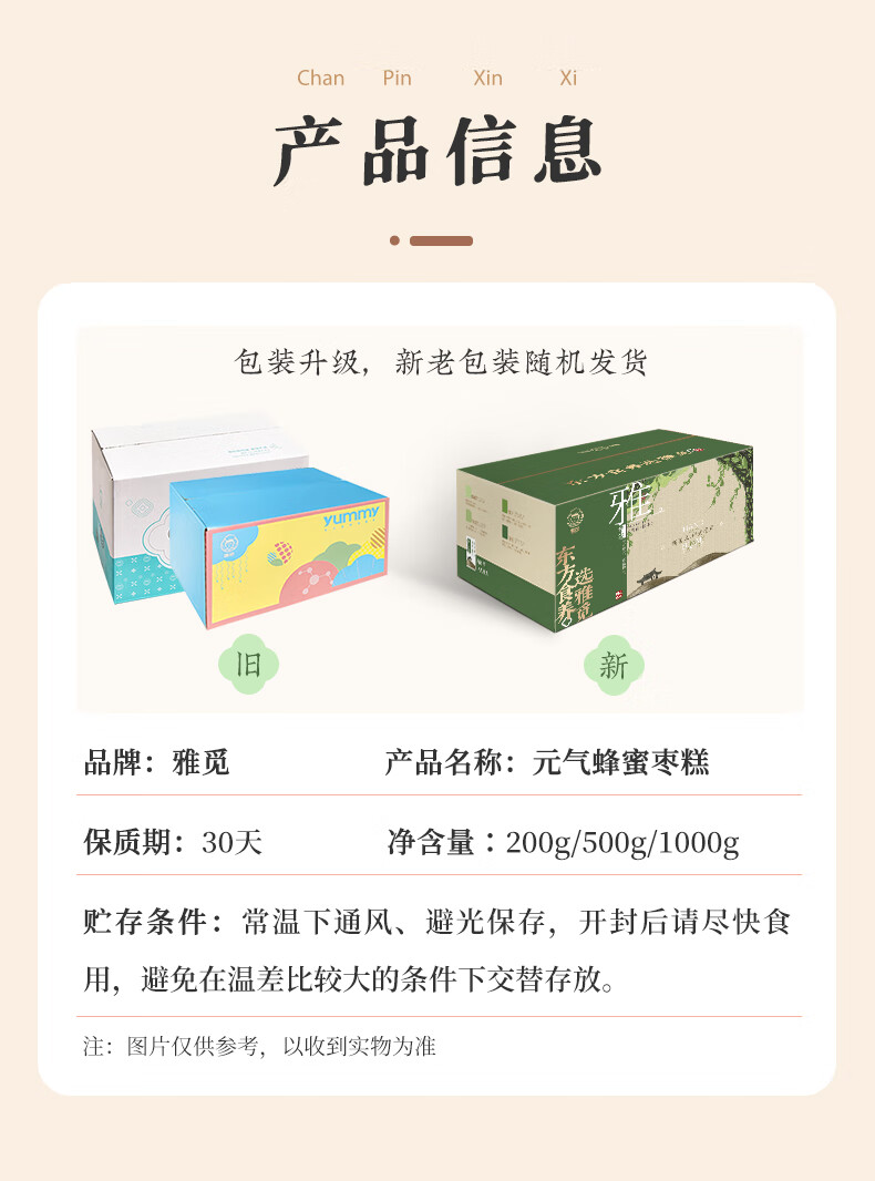 雅觅营养早点 零食小吃点心 元气蜂蜜枣糕1000g