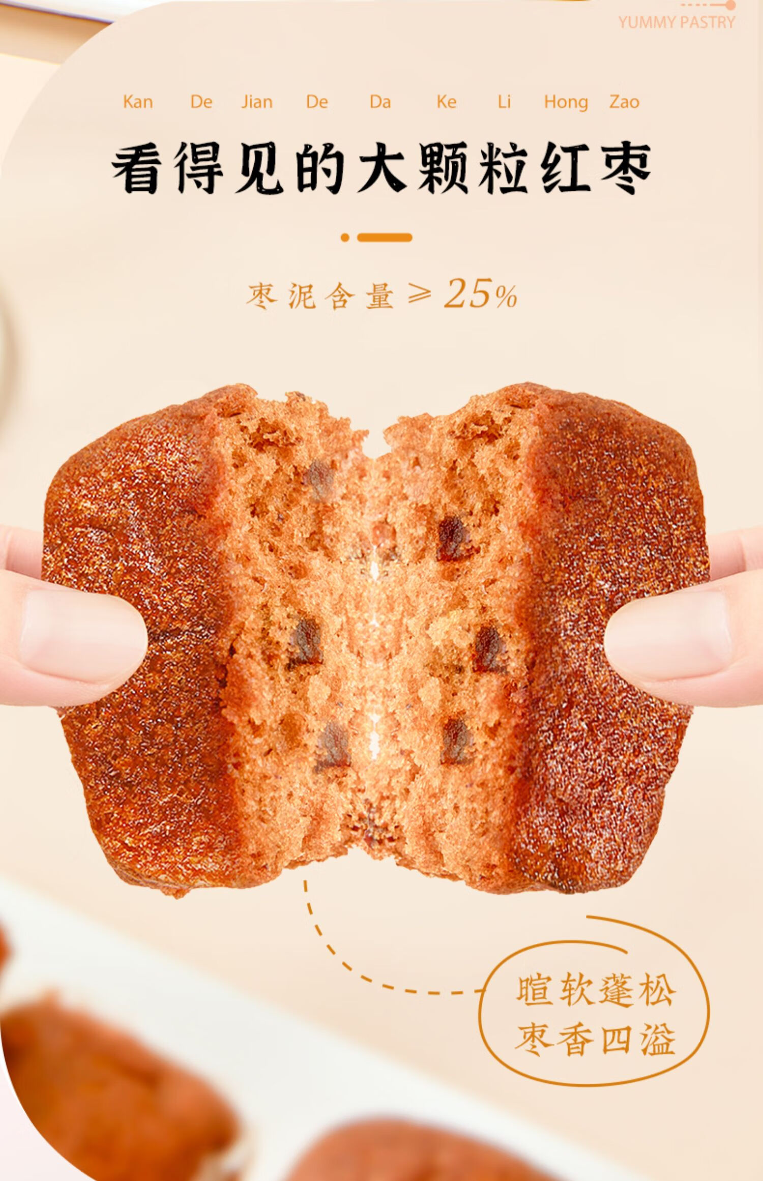 雅觅营养早点 零食小吃点心 元气蜂蜜枣糕1000g
