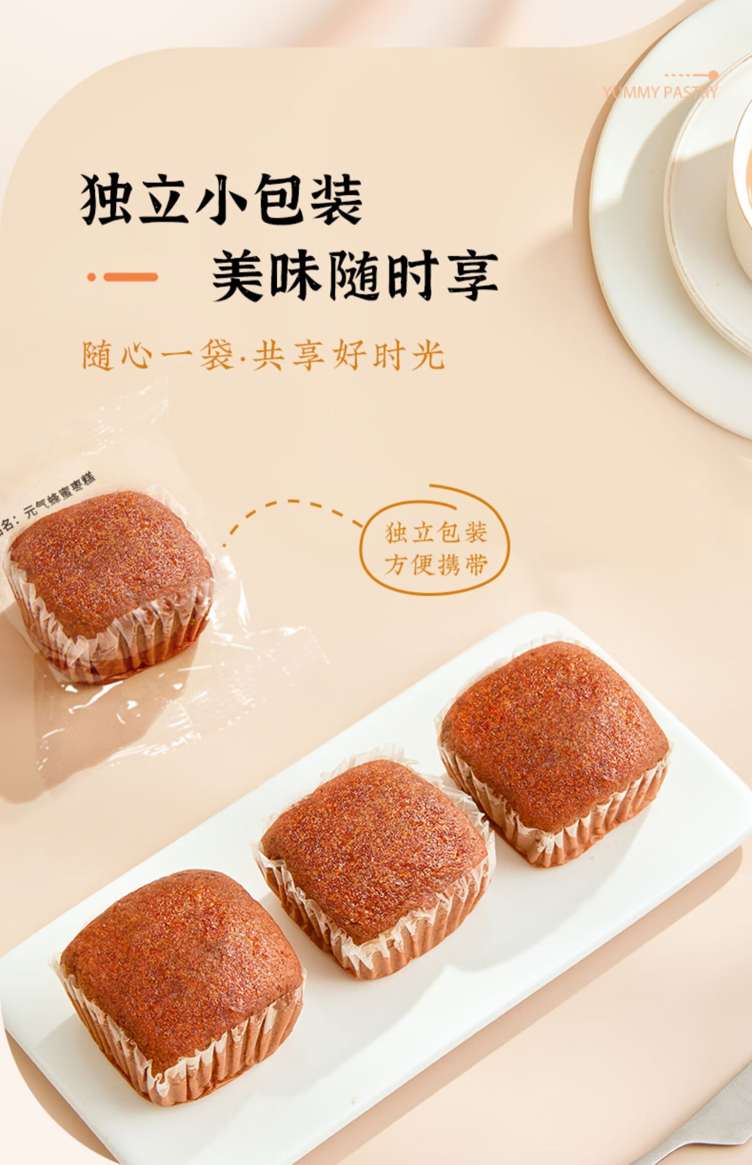 雅觅营养早点 零食小吃点心 元气蜂蜜枣糕1000g