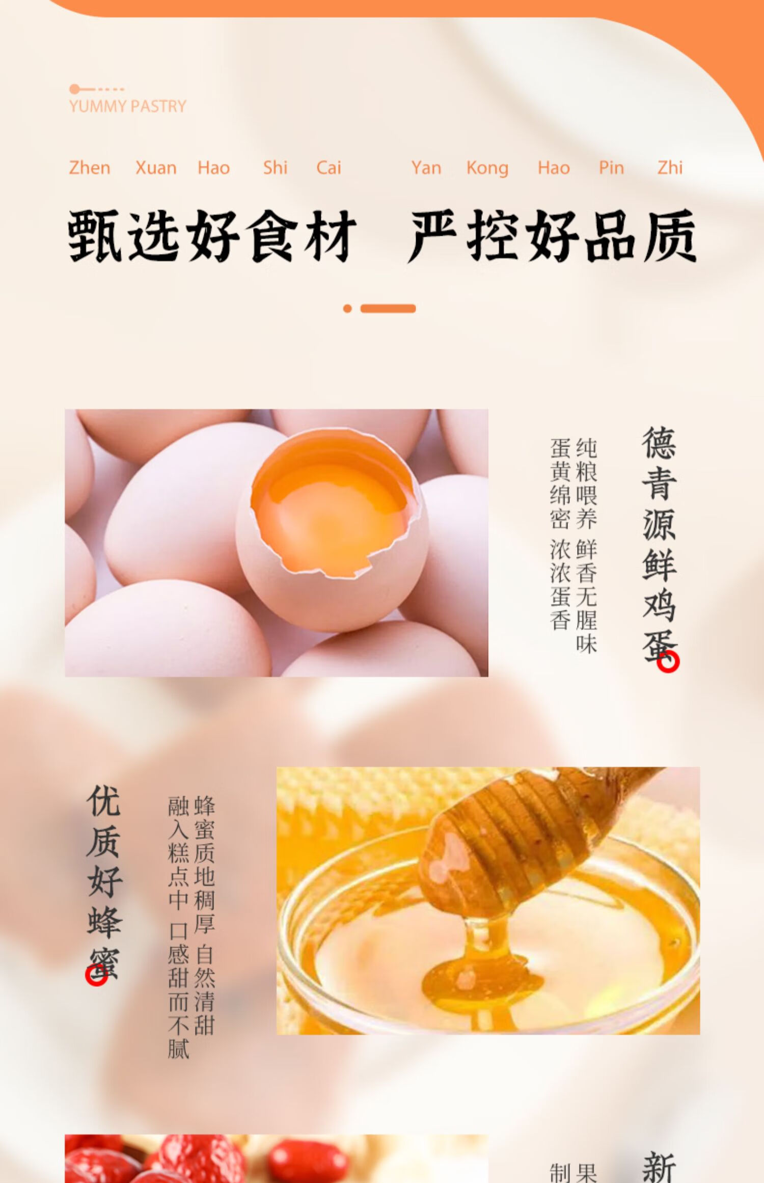 雅觅营养早点 零食小吃点心 元气蜂蜜枣糕1000g